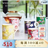 WEDGWOOD 威基伍德茶香花园马克杯杯子办公室骨瓷咖啡杯茶杯水杯礼盒 绿茶薄荷马克杯