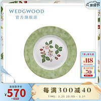 WEDGWOOD 威基伍德野草莓20cm花色盘餐盘欧式小清新餐盘菜盘家用盘子 野草莓花色盘 1个 20cm