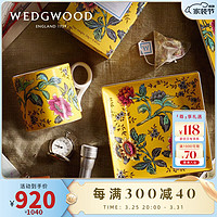 WEDGWOOD 威基伍德漫游美境马克杯方盘套组水杯咖啡杯盘子 漫游美境黄色绮想马克杯&方盘