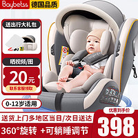 BAYBETSS/贝倍适 贝倍适（BAYBETSS）儿童安全座椅汽车用0-12婴儿宝宝360度旋转ISOFIX接口可躺（双接口+可旋转+侧防护）