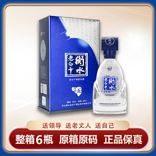 百亿补贴：衡水老白干 古法年份 优级五 46%vol 老白干香型白酒