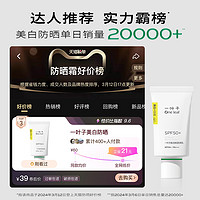 one leaf 一叶子 美白防晒霜SPF50+男女面部身体隔离乳防紫外线素颜霜正品