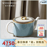 WEDGWOOD 威基伍德永恒之光茶壶骨瓷咖啡壶家用茶水壶欧式轻奢咖啡壶 永恒之光茶壶 940ml