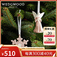 WEDGWOOD 威基伍德 圣诞限定 天使挂饰粉色 圣诞摆件室内装饰场景布置