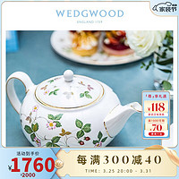 WEDGWOOD 威基伍德野草莓600ml小茶壶骨瓷带盖咖啡壶茶水壶泡茶壶单壶礼盒 600ml 野草莓茶壶