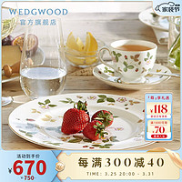 WEDGWOOD 威基伍德野草莓20cm汤盘深盘欧式盘子骨瓷餐盘餐具礼盒家用 野草莓汤盘 1个 20cm
