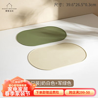 摩登主妇食品级硅胶餐垫隔热垫高级感轻奢防水防油免洗高颜值桌垫 【2只装】奶白色+军绿色