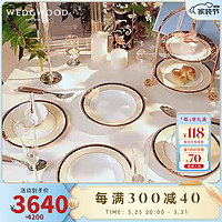 WEDGWOOD 威基伍德丰饶之角两人食餐具8件组餐碗盘汤勺骨瓷餐具套装送闺蜜 丰饶之角两人食4盘2碗2勺 8头