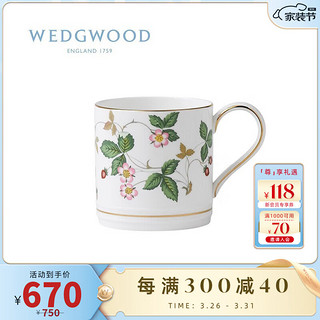 WEDGWOOD 威基伍德野草莓马克杯骨瓷水杯茶杯咖啡杯欧式杯子 野草莓马克杯