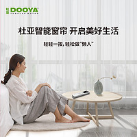 DOOYA 杜亚 V5 电动窗帘轨道套装 4m套餐