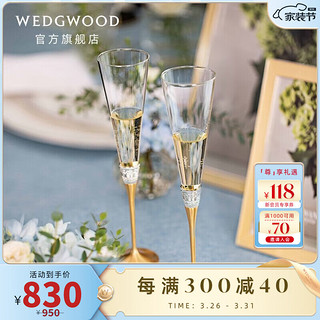 WEDGWOOD 真爱相随系列 香槟杯 150ml*2 金色