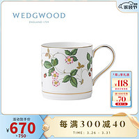 WEDGWOOD 威基伍德野草莓马克杯骨瓷杯子牛奶咖啡杯茶杯实用水杯 野草莓马克杯