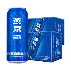 YANJING BEER 燕京啤酒 9度燕京本生听装啤酒 500ml*24罐 官方授权 正品保障