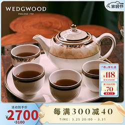 WEDGWOOD 威基伍德丰饶之角茶具六件套茶杯托盘茶壶泡茶壶茶盘茶具套装 6件 丰饶之角中式茶具套