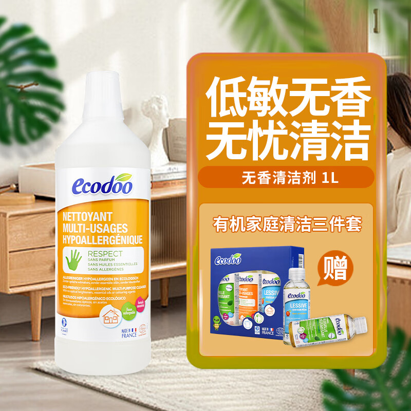逸乐舒法国清洁剂儿童玩具手机电脑屏幕无香浴室瓷砖清洁剂 清洁1L