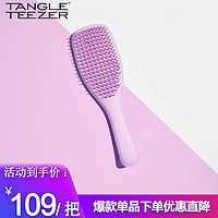 TANGLE TEEZER 灵巧美发梳顺发王妃梳家用长柄按摩梳子 薰衣草 圣诞礼物