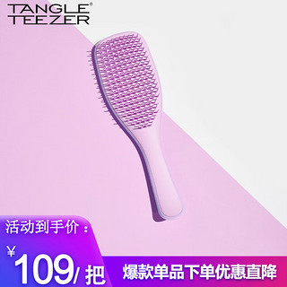 TANGLE TEEZER 灵巧美发梳顺发王妃梳家用长柄按摩梳子 薰衣草 圣诞礼物