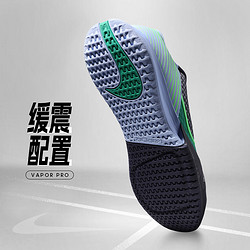 NIKE 耐克 网球鞋男女Air Zoom Vapor Pro专业缓震正品运动鞋DR6191
