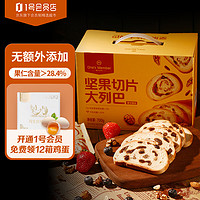 One's Member 1号会员店 坚果切片大列巴700g 代餐饱腹无添加坚果面包