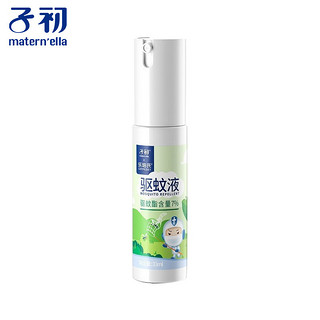 宝宝驱蚊喷雾 33ml*2瓶