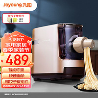 Joyoung 九阳 家用自动面条机 大容量 多模具 和面机 压面机 可拆卸易清洗JYN-W601V