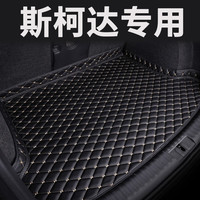 舒格澜 2021款2022款斯柯达明锐Pro昕锐速派柯米克柯珞克柯迪亚克GT 08-18款斯柯达野帝yeti专用