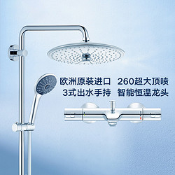 GROHE 高仪 德国高仪260mm顶喷家用花洒智能恒温家用淋浴花洒多重出水