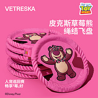 Vetreska 未卡 皮克斯草莓熊绳结飞盘狗狗玩具牛津布软户外耐咬磨牙宠物飞盘