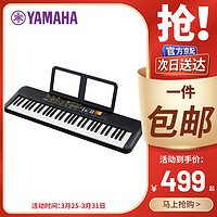 YAMAHA 雅马哈 PSR- F52儿童成人通用零基础初学入门娱乐演奏电子琴