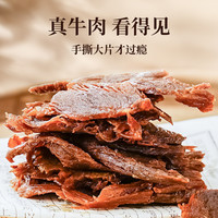 【达人】太丰食品年货礼盒牛肉干蜜汁猪肉脯食趣享悦肉礼盒