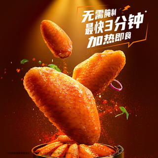 锋味派 奥尔良烤鸡翅中翅生鲜冷冻半成品烤翅空气炸锅食材炸鸡翅根
