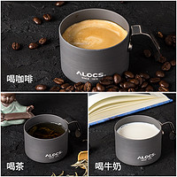 ALOCS 爱路客 欣然杯可挂壁咖啡杯带手柄防摔随手杯便携喝水杯茶杯户外