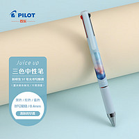 PILOT 百乐 Juice up 音乐时光系列百果乐三色中性笔 0.4  LKJP3-S4M23-WSL