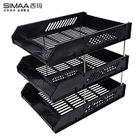SIMAA 西玛 自由拆卸组装三层文件盘/牢固耐用 办公用品 黑色6145