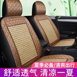 自由牛ziyouniu汽车座垫夏季凉垫竹夏天透气通用四季通用座椅座套2023
