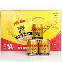 百亿补贴：RedBull 红牛 正宗红牛维生素风味饮料250ml*26罐国产泰国红牛功能饮料批发整箱