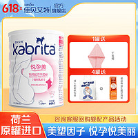 Kabrita 佳贝艾特 孕妇羊奶粉怀孕期妈妈孕妇奶粉800g罐装