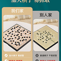 星星舟 磁性五子棋围棋子儿童初学套装小学生带磁性标准棋盘成人版多功能