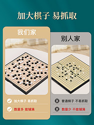 星星舟 磁性五子棋围棋子儿童初学套装小学生带磁性标准棋盘成人版多功能