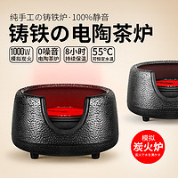 和寂 铸铁电陶炉煮茶器静音煮茶炉日本铁壶专用烧水泡茶壶小型家用套装