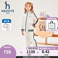 HAZZYS 哈吉斯 品牌童装男女童套装2024春季柔软弹力防风保暖时尚立领套装 米白色 145cm