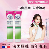 Veet 薇婷 脱毛膏女士专用全身腋下手臂腿毛脱