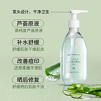 AROMATICA 爱露梦 舒缓补水保湿修护面霜芦荟胶300ml