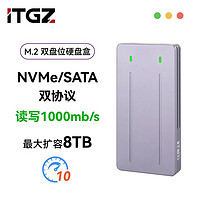 ITGZ 多双盘位扩展外接移动m.2固态硬盘盒usb3.1便携多盘位外置2t