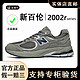  new balance 新百伦男鞋NB2002r元祖灰系列百搭女鞋复古慢跑休闲运动鞋旅游鞋春 2002r元祖灰 41　