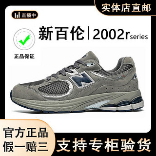 new balance 新百伦男鞋NB2002r元祖灰系列百搭女鞋复古慢跑休闲运动鞋旅游鞋春 2002r元祖灰 41