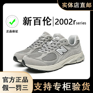 new balance 新百伦男鞋NB2002r元祖灰系列百搭女鞋复古慢跑休闲运动鞋旅游鞋春 2002r元祖灰 41