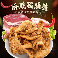 酥脆猪油渣香辣味 100g*2袋