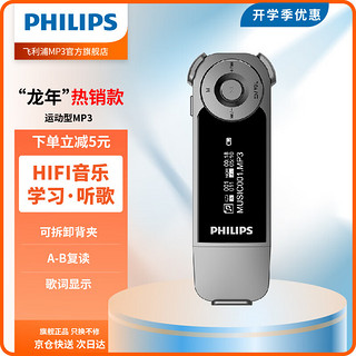 PHILIPS 飞利浦 SA1208 运动音频播放器 8G 灰色 (3.5单端)