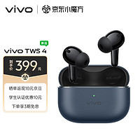 vivo TWS 4真无线降噪耳机 高保真 Hi-Fi 级音质55dB深海降噪45H超长续航苹果小米华为手机通用深海蓝